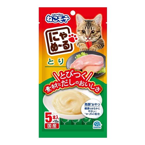 ねこモテ にゃめーる とり