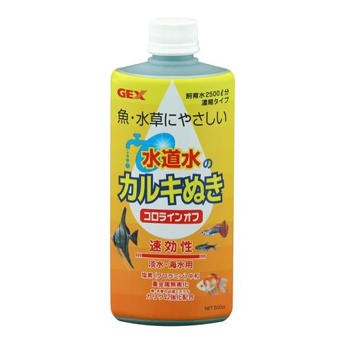 GEX コロラインオフ 