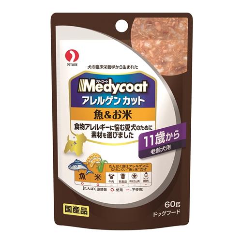 Medycoat(メディコート) アレルゲンカット パウチ 魚&お米 11歳から 老齢犬用