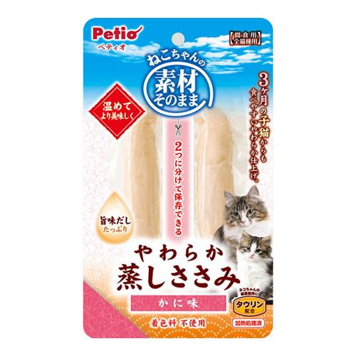 ペティオ 猫用 素材そのまま ねこちゃんのやわらか蒸しささみ かに味