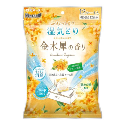 ドライ&ドライUP 引き出し・衣装ケース用 金木犀の香り