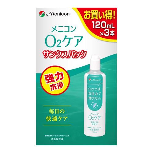 メニコン O2ケア(オーツーケア) 洗浄保存液