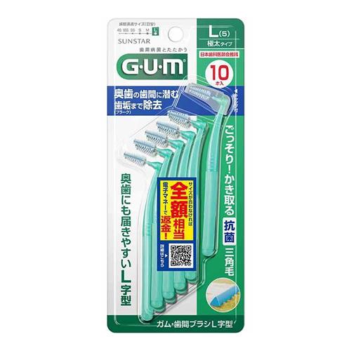 G・U・M(ガム) 歯間ブラシ L(5) 極太タイプ