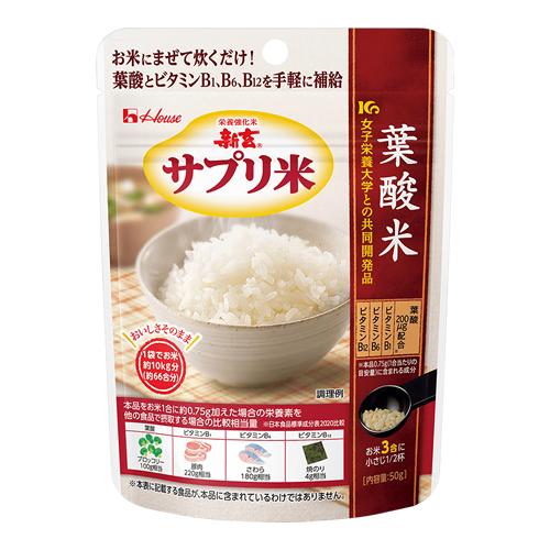 ハウス 栄養強化米 新玄 サプリ米 葉酸米