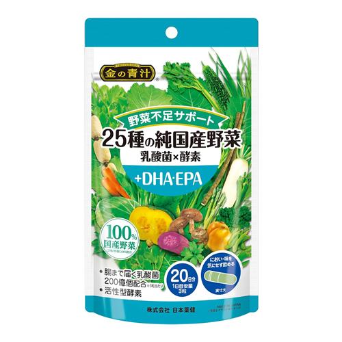 金の青汁 25種の純国産野菜 乳酸菌×酵素+DHA・EPA