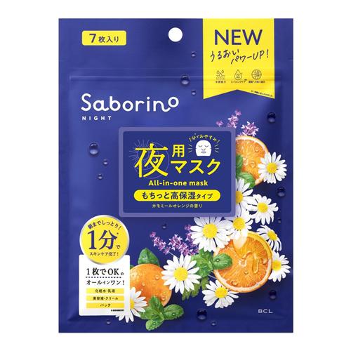 サボリーノ 夜用 お疲れさマスク N もちっと高保湿タイプ