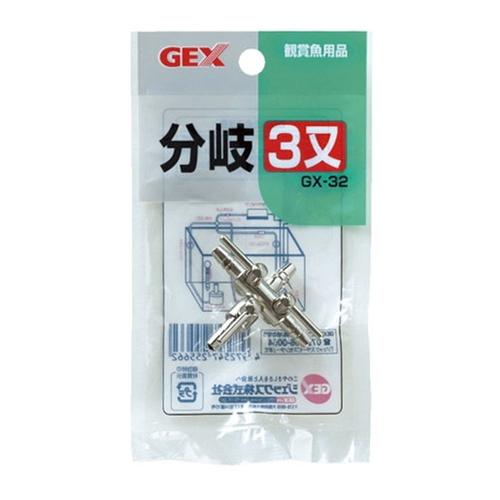 GEX 分岐3又 GX-32