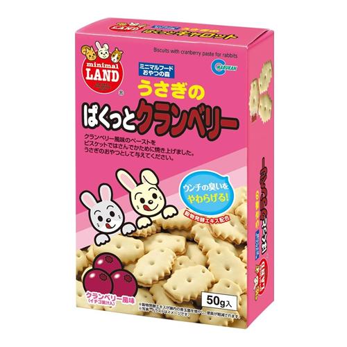 マルカン うさぎのぱくっとクランベリー MR-553