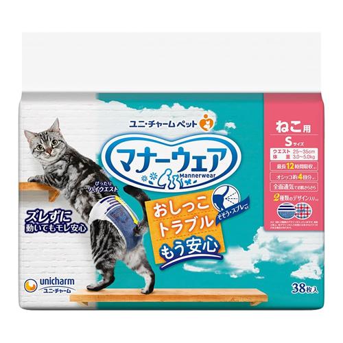 ユニ・チャームペット マナーウェア ねこ用 Sサイズ