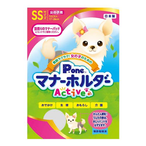P.one 犬用 女の子のためのマナーホルダーActive SSサイズ