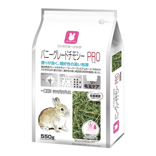 マルカン バニーグレードチモシーPRO MRP-718