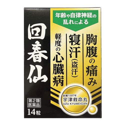 宇津救命丸 回春仙