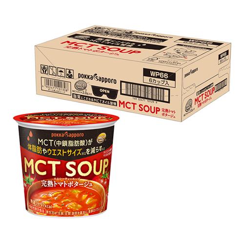 ポッカサッポロ MCT SOUP スープ 完熟トマトポタージュ