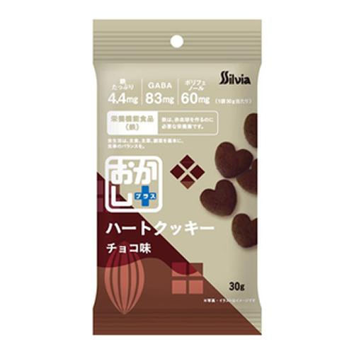 おかし+プラス ハートクッキー チョコ味