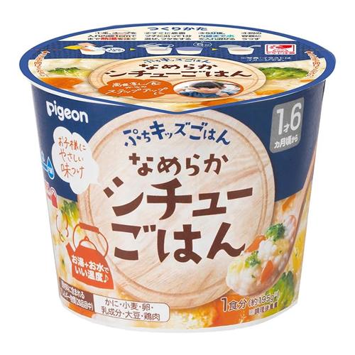 ピジョン ぷちキッズごはん なめらかシチューごはん