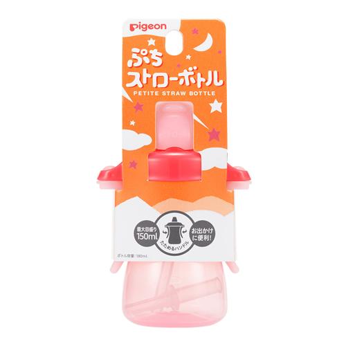 ピジョン ぷちストローボトル 本体