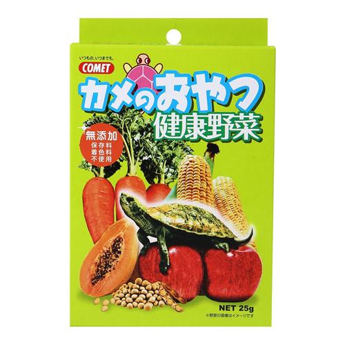 コメット カメのおやつ 健康野菜