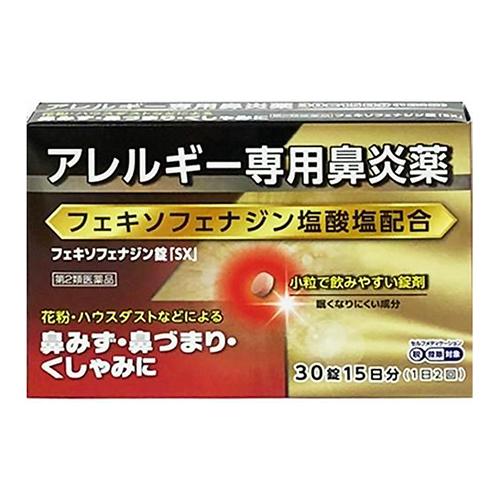 大昭製薬 フェキソフェナジン錠「SX」