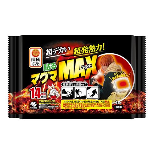 桐灰カイロ 貼るマグマMAX(マックス)