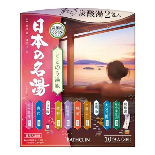 日本の名湯 ととのう湯旅