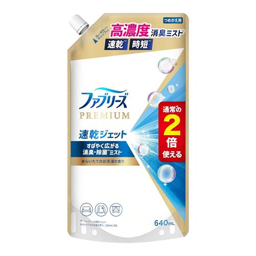 ファブリーズPREMIUM 速乾ジェット あらいたてのお洗濯の香り