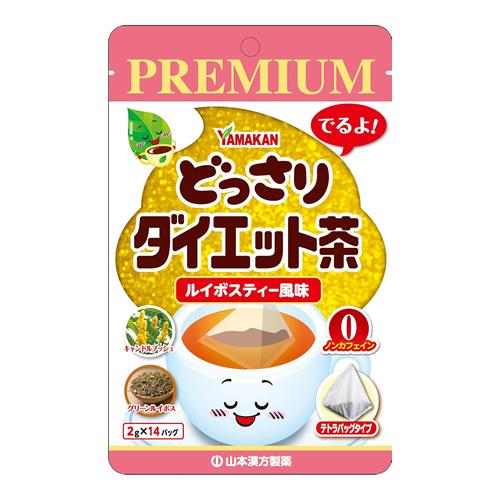 山本漢方 PREMIUM どっさりダイエット茶