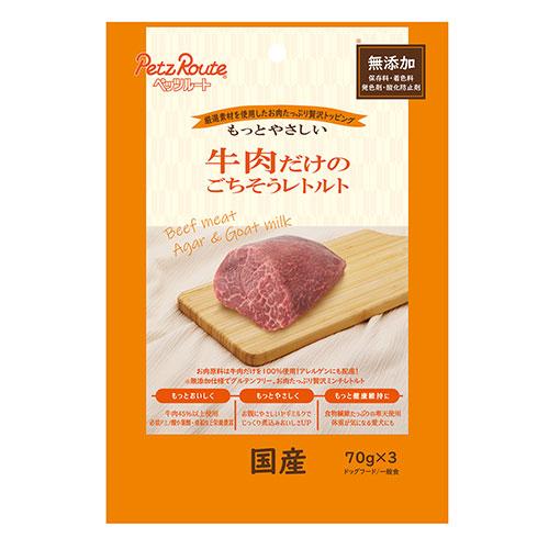 ペッツルート 牛肉だけのごちそうレトルト 犬用