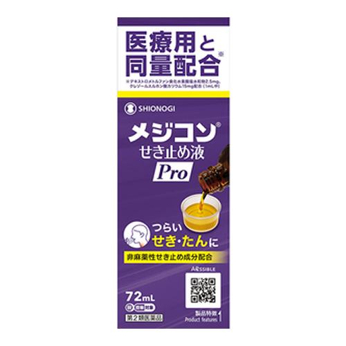 メジコンせき止め液Pro(プロ)