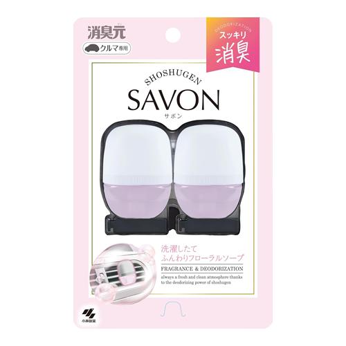 消臭元クルマ専用クリップSAVON(サボン) ふんわりフローラルソープ