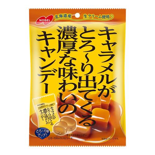 キャラメルがとろーり出てくる濃厚な味わいのキャンデー