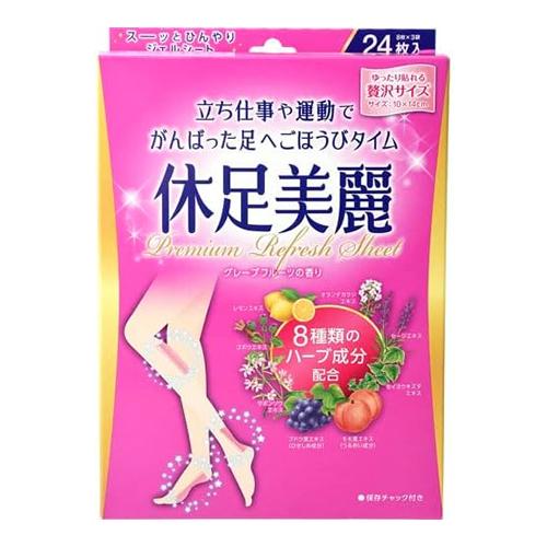 大石膏盛堂 休足美麗