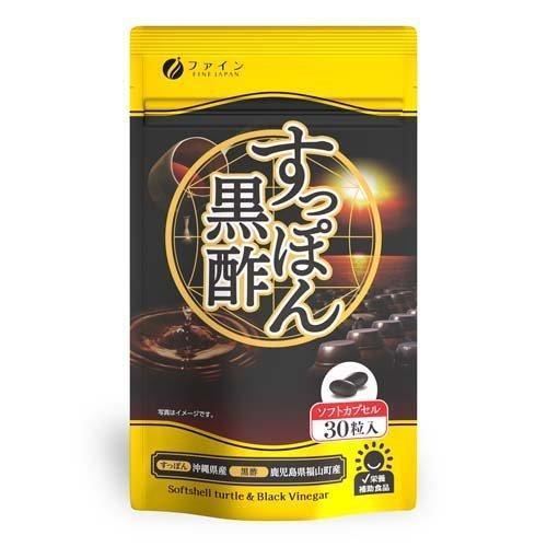国産すっぽん黒酢カプセル