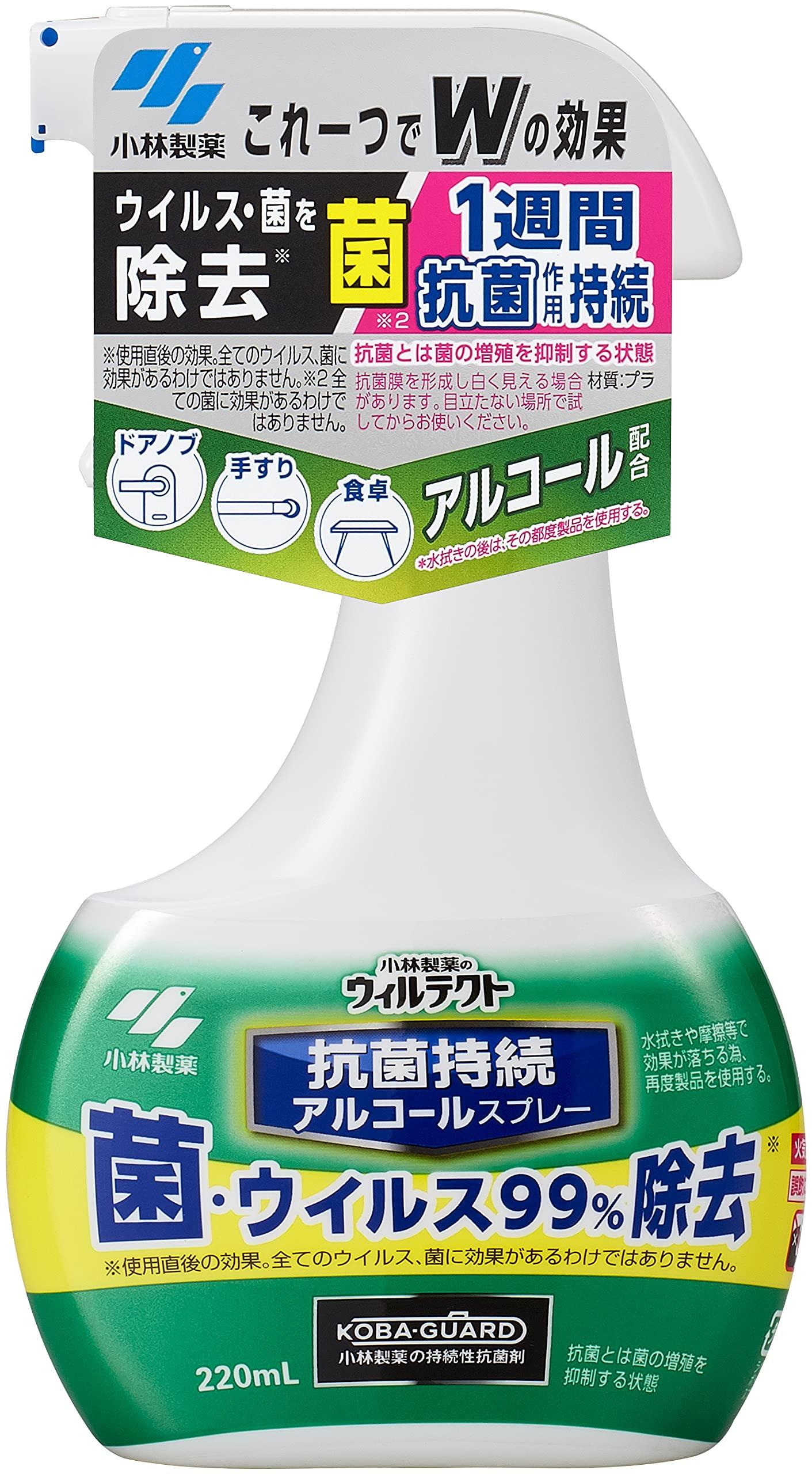 ウィルテクト 抗菌持続アルコールスプレー