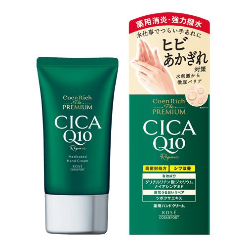 コエンリッチ ザ プレミアム 薬用CICAリペア 