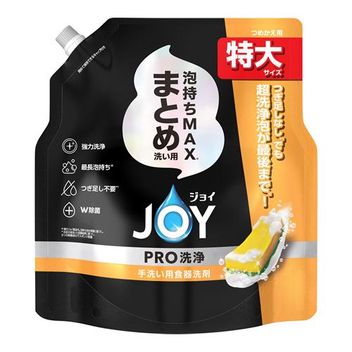 JOY(ジョイ) PRO(プロ)洗浄 まとめ洗い用