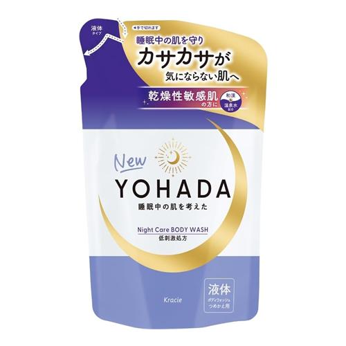 YOHADA(ヨハダ) ボディウォッシュ