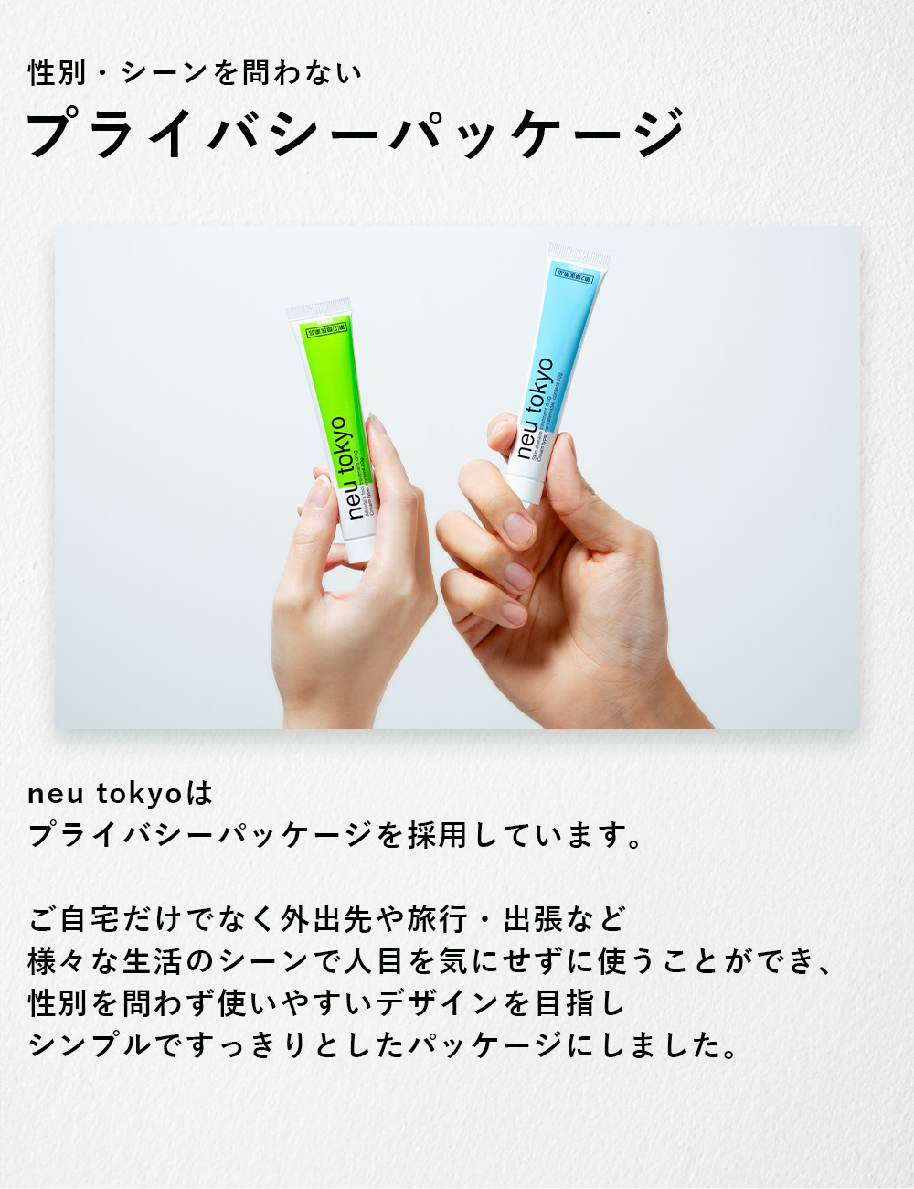 neu tokyo バムロンM
