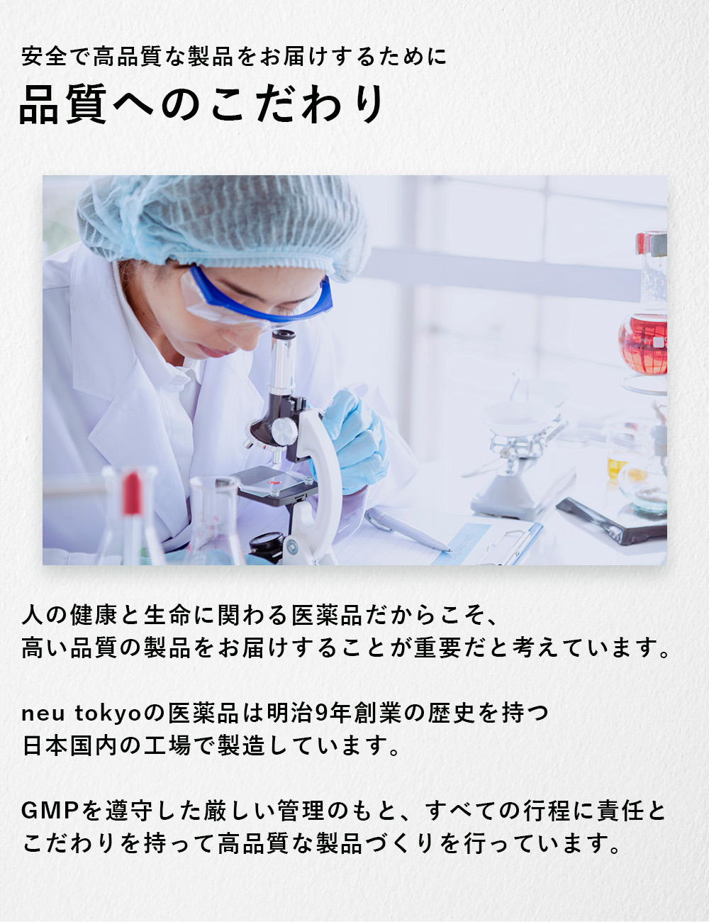 neu tokyo バムロンM