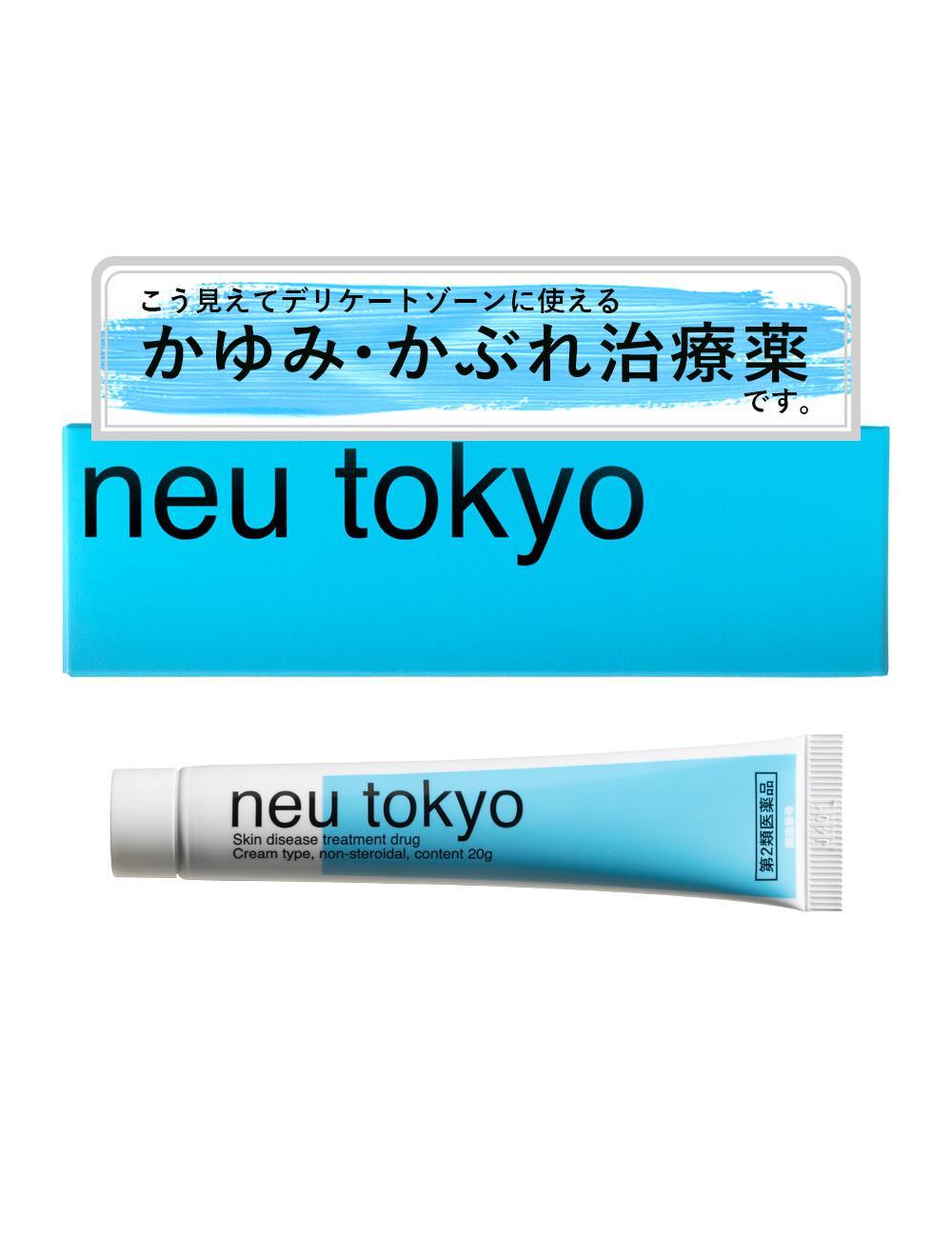 neu tokyo バムロンM