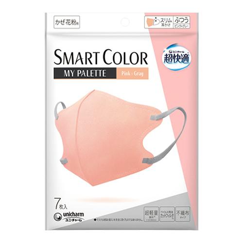 超快適マスクSMART COLOR MyPalette (マイパレット)ふつう