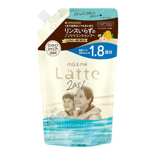 マー&ミー Latte リンスインシャンプー