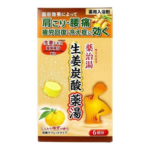 ヘルス薬用入浴剤 薬治湯(やくじとう) 生姜炭酸薬湯 じんわりゆずの香り