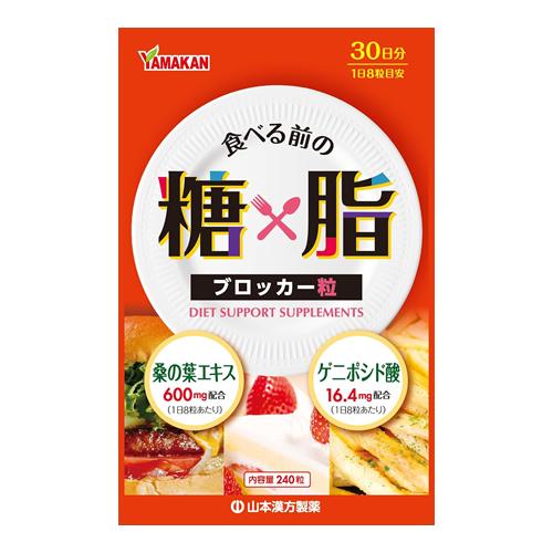 山本漢方製薬 糖x脂ブロッカー粒