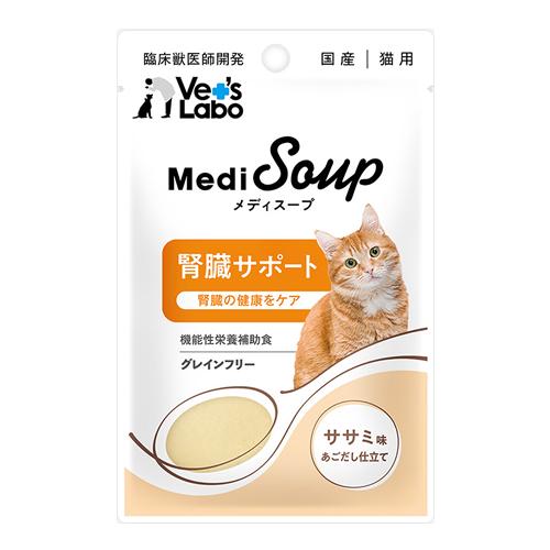 ベッツラボ MediSoup(メディスープ) 猫用 腎臓サポート ササミ味あごだし仕立て