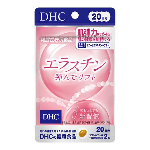 DHCの健康食品 エラスチン 弾んでリフト