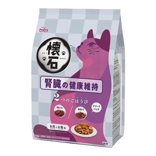 懐石 2つのごほうび 腎臓の健康維持