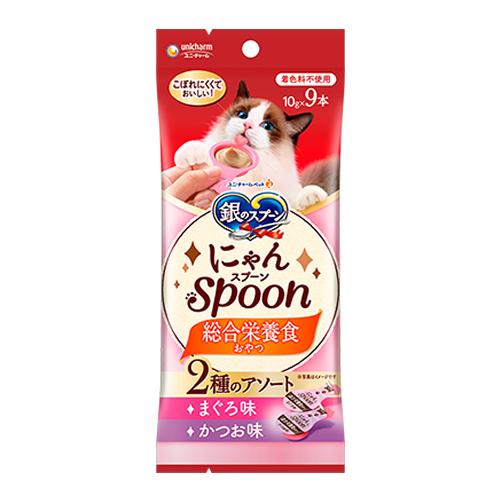 銀のスプーン 猫用総合栄養食おやつ にゃんSpoon 2種のアソートまぐろ&かつお味