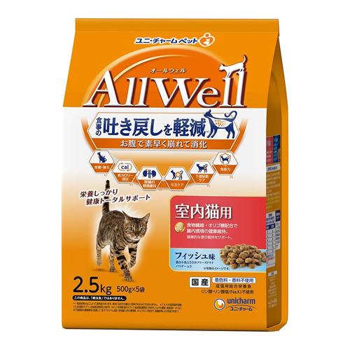 AllWell オールウェル 室内猫用 フィッシュ味