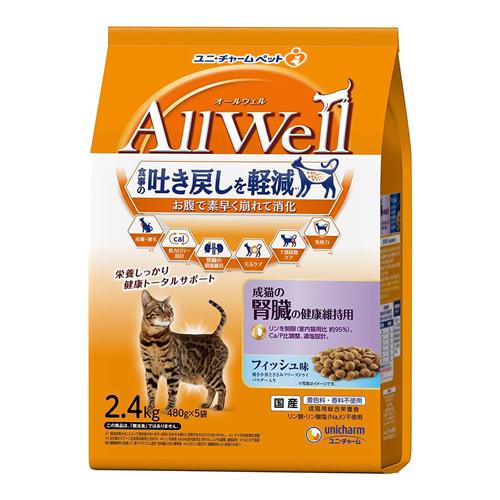 AllWell オールウェル 成猫の腎臓の健康維持用 フィッシュ味