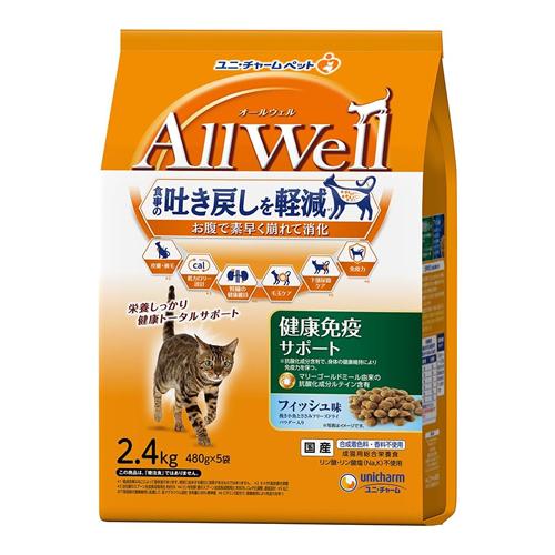 AllWell オールウェル 健康免疫サポート フィッシュ味